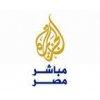 الجزيرة مباشر مصر aljazeera mubacher masr