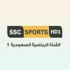 تابع قناة السعودية الرياضية 1 بث مباشر - SSC 1 Sports live tv