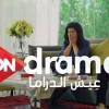  ON drama live tv