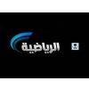 السعودية الرياضية بث مباشر - KSA SPORTS 1 HD live tv